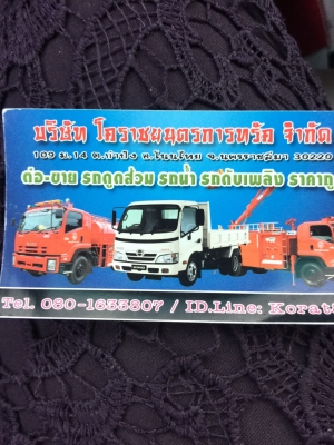 รับต่อถังรถดูดส้วม รับต่อถังรถดูดส้วม