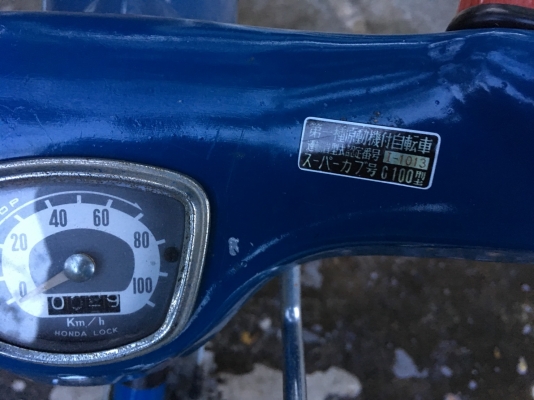 ขาย C100 Super cub