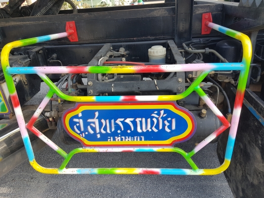 อีซูซุ FTR 240 ปี 56 อีซูซุ FTR 240 ปี 56