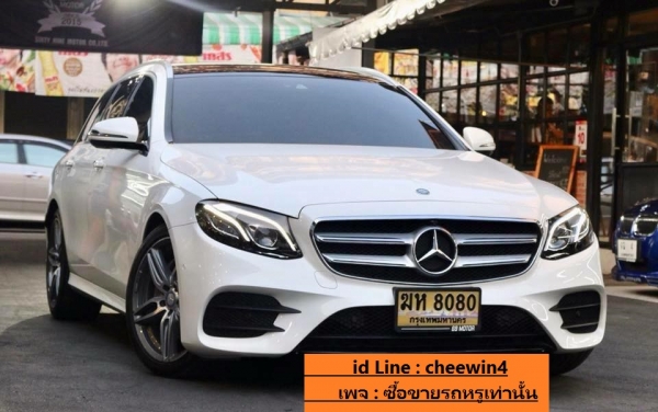 Benz E220d Estate AMG Dynamic ปี16 (ดีเซล)