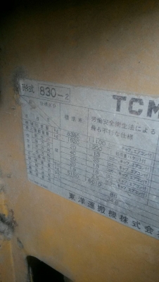 ขายรถตัก TCM 830-2 ขายรถตัก TCM 830-2