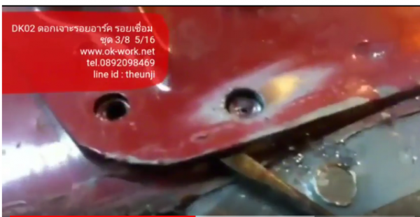 DK02 ชุดดอกเจาะรอยอาร์ค รอยเชื่อม ตัวถังรถยนต์ 2 ขนาด 3/8 5/16 DK02 ชุดดอกเจาะรอยอาร์ค รอยเชื่อม ตัวถังรถยนต์ 2 ขนาด 3/8 5/16