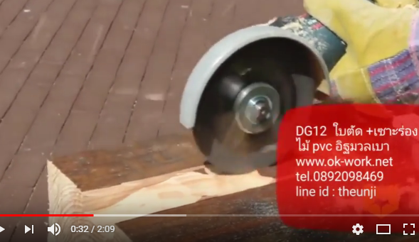 DG12 ใบตัด+เซาะร่อง 125mm Graff Speed Cutter สินค้า Germany made in poland