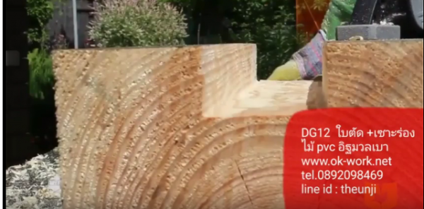 DG12 ใบตัด+เซาะร่อง 125mm Graff Speed Cutter สินค้า Germany made in poland