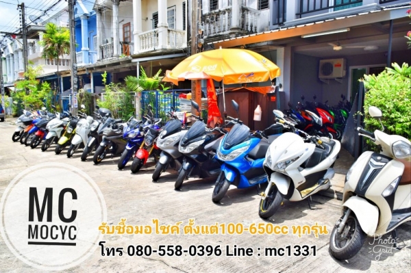 รับซื้อมอเตอร์ไซค์ รับซื้อBigbike จำนำมอเตอร์ไซค์ อนุมัติง่าย ให้ราคาดี