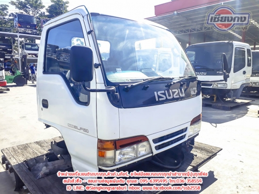 ขายหัวเก๋ง ISUZU NKR การ์ตูน สีขาวสภาพสวยกริบ