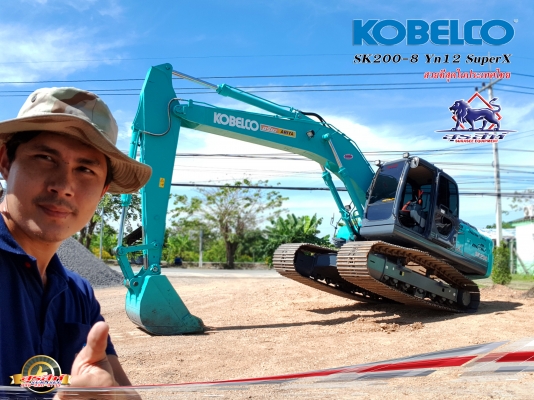 ขายรถแบ็คโฮ KOBELCO SK200-8 Yn12 SuperX รถ 95เปอร์เซ็น สวยที่สุดในประเทศไทยที่แจ้งขายอยู่ในปัจจุบัน