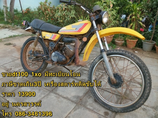 ขายแล้ว