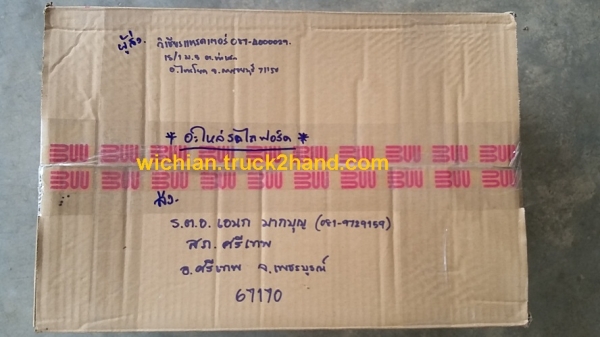 ขายแล้วจัดส่งผู้กองเอนก สภ.ศรีเทพ ขอบคุณมากครับ เทอร์โบรถไถฟอร์ด 7710 ตรงรุ่น ถอดจากรถเก่านอกพึ่งลงต