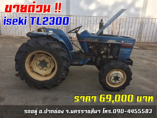 ขายด่วน !! ISEKI TL2300 23 แรงม้า สองเพลา ตัวเปล่า