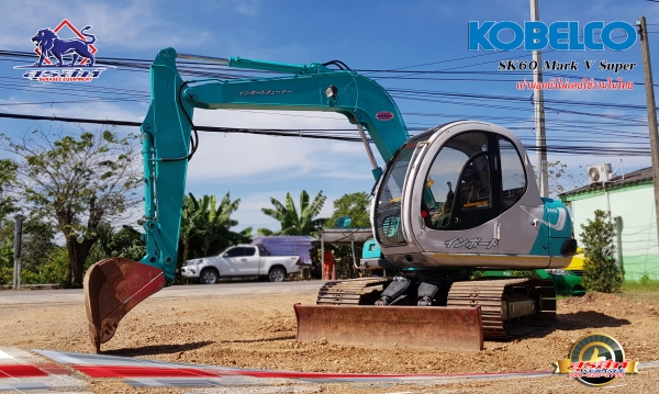 รถแบ็คโฮ KOBELCO SK60 Mark V Super พร้อมผานหน้า เก่าญี่ปุ่นยังไม่ผ่านการใช้งานในไทย