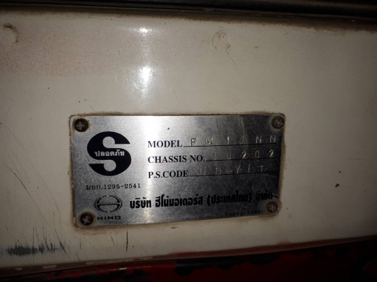 ขายด่วนรถดั้มสองเพลาFM1J สมอทองแท้  260แรง ยูโรทูตัวสุดท้าย ออกป้ายแดง เดิมๆบางๆสวยๆสดๆ เจ้าของขายเอง