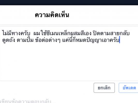 ฝาถังกันขโมยนำ้มัน รุ่นใหม่ล่าสุด กันได้100 \% ราคา700บาท