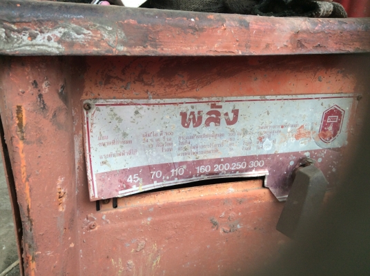 ตู้พลัง300ลดราคา6000