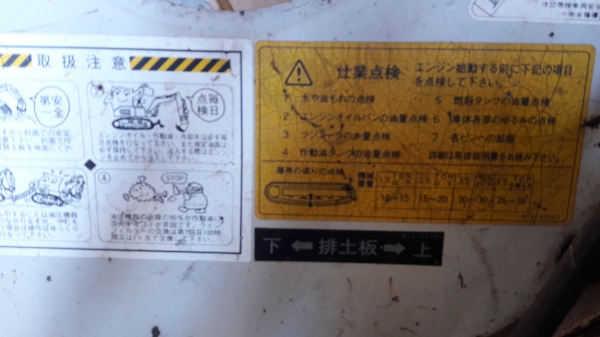 ขายถูก แบคโฮ MITSUBISHI MXR 35 (รถใช้งานปกติ จอดใว้)  ด่วน 081-1841924