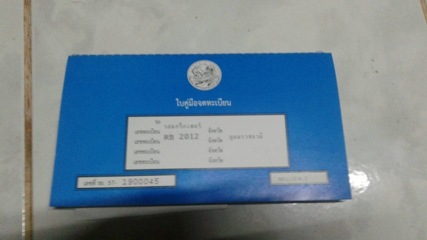 ขายรถไถฟรอ์ด 6610รุ่น3 ปลั้มกลม พวมมลัย. DPS