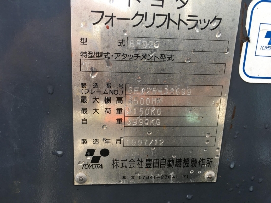 ขายรถโฟล์คลิฟท์ตักยางพาราตักทะลายปาล์ม