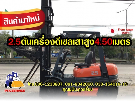 ขายรถโฟล์คลิฟท์ตักยางพาราตักทะลายปาล์ม