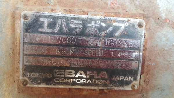 ขายหัวปั๊มน้ำ ebara 5 ตอน เข้า 4" ออก 4" ขายหัวปั๊มน้ำ ebara 5 ตอน เข้า 4" ออก 4"