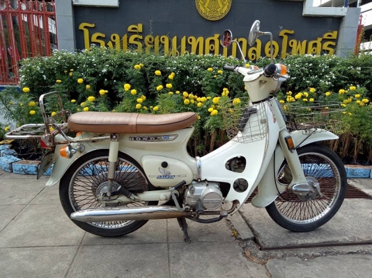 ขาย Honda C70 เล่มส้ม-ชุดโอน ขาย Honda C70 เล่มส้ม-ชุดโอน