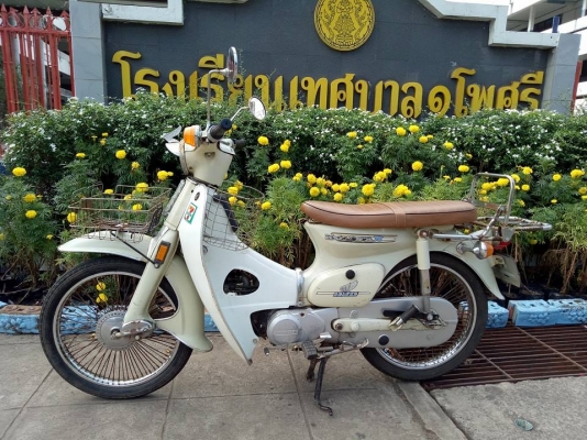 ขาย Honda C70 เล่มส้ม-ชุดโอน ขาย Honda C70 เล่มส้ม-ชุดโอน
