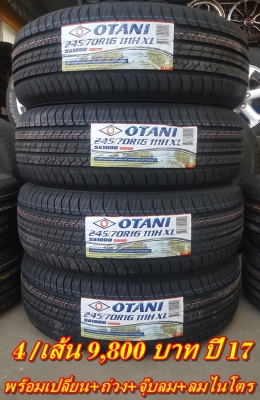 ยางใหม่ 245/70/16 ปี 17 OTANI SA1000 4/เส้น 9800 บ.