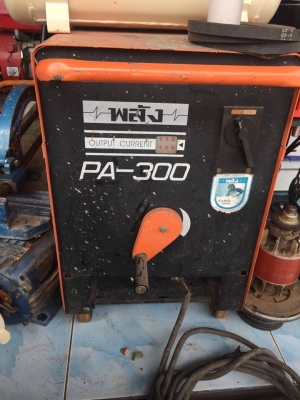 ขายตู้เชื่อมพลัง PA300 มือสอง สภาพสวยๆครับ