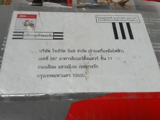 สว่านโรตารี่ SKIL 3 ระบบ 600 W สว่านโรตารี่ SKIL 3 ระบบ 600 W