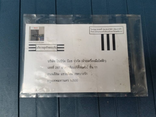 สว่านโรตารี่ BOSCH GBH 3-28 DFR ( ของใหม่ ) สว่านโรตารี่ BOSCH GBH 3-28 DFR ( ของใหม่ )