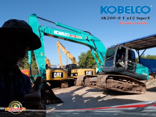 ขายรถแบ็คโฮ KOBELCO SK200-8 YN12 SuperX ใช้งาน 5พันชั่วโมง สภาพเทพบุตร พร้อมลงงานได้ทันที