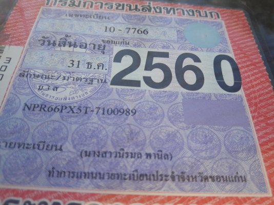 ขาย6ล้อ ISUZU NPR120แรง(หัวการ์ตูนปี43)(ดาวน์98000ออกรถได้เลยคับเงื่อนใขง่ายสบายๆ) รถห้างแท้ ยาว5เมต