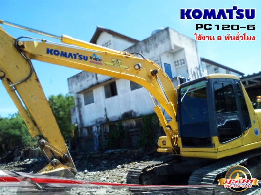 รถแบ็คโฮ KOMATSU PC120-6 ใช้งาน 9 พันชั่่วโมง สวย สด แน่น เต็มทุกระบบ