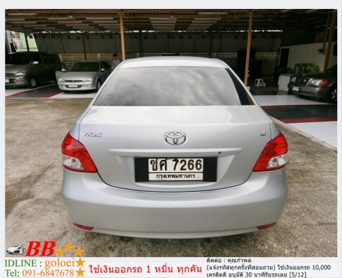 TOYOTA VIOS 1.5 J 2008 ใช้เงินออกรถ 10,000 บาท