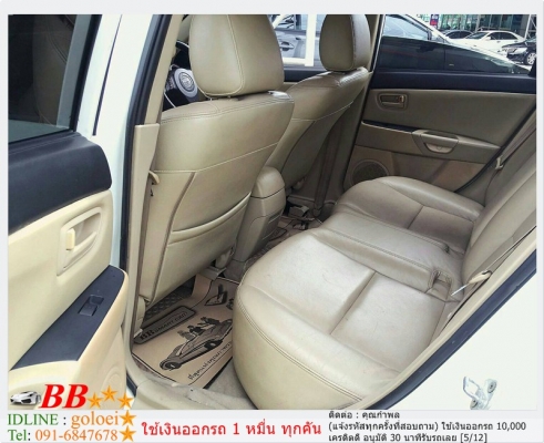 MAZDA3 2.0 2008  ใช้เงินออกรถ 10,000 บาท