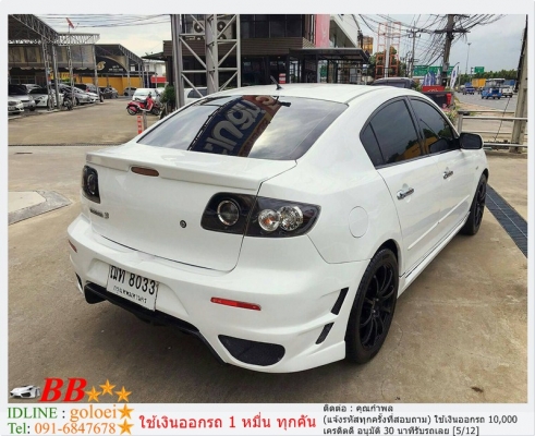 MAZDA3 2.0 2008  ใช้เงินออกรถ 10,000 บาท