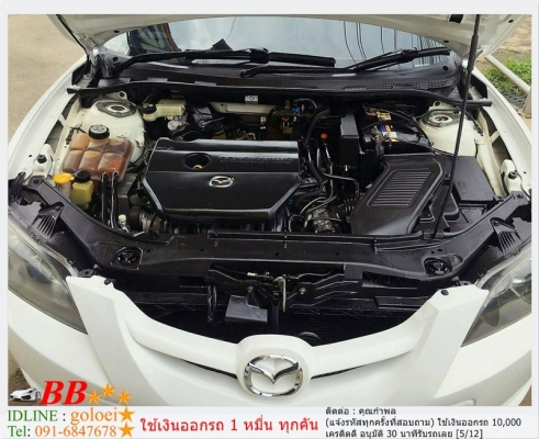 MAZDA3 2.0 2008  ใช้เงินออกรถ 10,000 บาท
