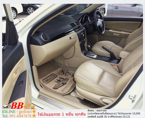 MAZDA3 2.0 2008  ใช้เงินออกรถ 10,000 บาท