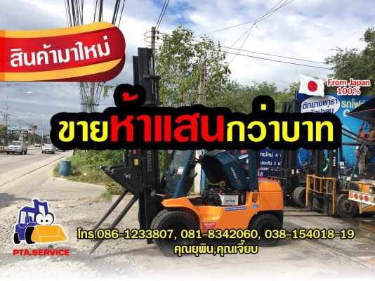 ขายรถโฟล์คลิฟท์มือสองสำหรับตักยางพาราตักยางก้อนยางถ้วยและทะลายปาล์ม