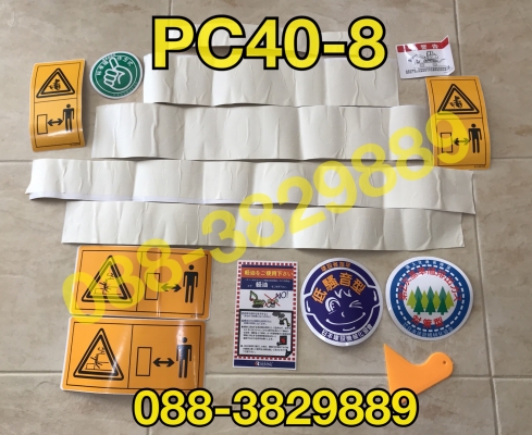 สติกเกอร์ PC40-8 คุณภาพ 3M
