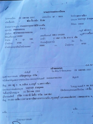 ขาย!! รถ6ล้อ อิซุซุ190 ดั้มสามมิตร ขาย!! รถ6ล้อ อิซุซุ190 ดั้มสามมิตร
