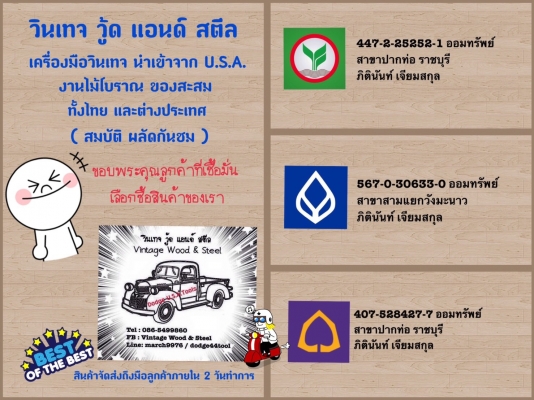 ขายคีมถอดขั้วแบตเตอรี่โบราณ BLUE BIRD NO.20