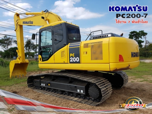 ขายรถแบ็คโฮ KOMATSU PC200-7 ใช้งานเพียง 7 พันชั่วโมง สภาพนางฟ้า ทำงานสมบูรณ์ทุกระบบ