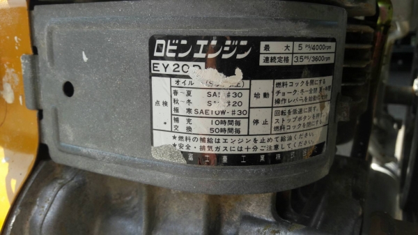 ปั๊มลม IWATA เครื่อง ROBIN EY 20