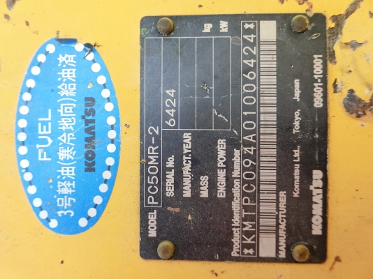 KOMATSU 50MR-2 ขนาดPC-50 <มีVDOให้ชม> รถเก่านอกแท้ มีเอกสารใบอินวอย☎️ติดต่อ 085-5632278 (ราคาต่อรองได้)