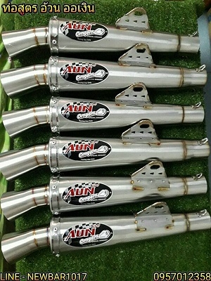 ท่อสูตร อ้วน ออเงิน