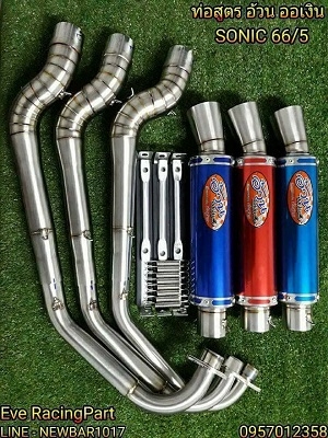 ท่อสูตร อ้วน ออเงิน