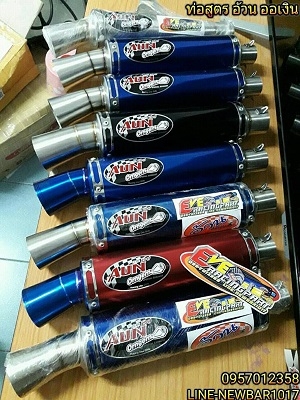 ท่อสูตร อ้วน ออเงิน