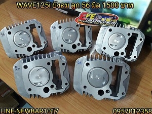 เสื้อเวฟ125i บังลม เสื้อเวฟ125i บังลม