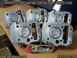เสื้อเวฟ125i บังลม เสื้อเวฟ125i บังลม