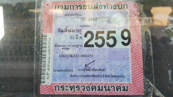 ขาย รถ 10 ล้อ หัวลาก ISUZU DECA 270 ปี 48 เครื่องเดิม เกียร์เดิม ทะเบียนครบพร้อมโอน